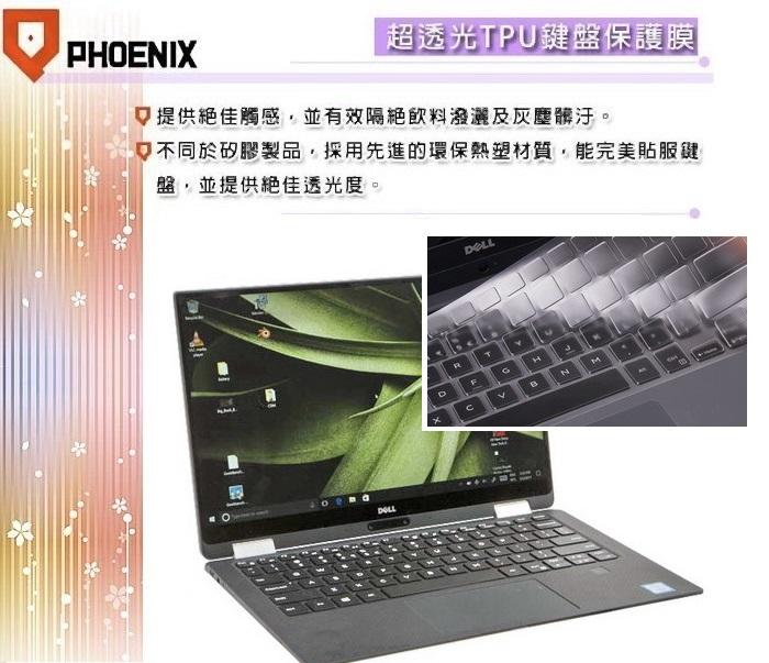 『PHOENIX』Dell XPS 13 9365 專用 超透光 非矽膠 鍵盤保護膜 鍵盤膜