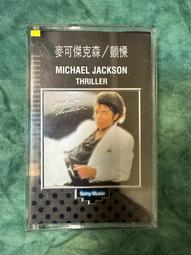 麥可傑克森/顫慄 MICHAEL JACKSON THRILLER 早期卡帶 早期錄音帶 二手錄音帶 收藏 懷舊 擺飾