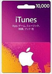 超商繳費 10000點【10000點3100元、5000點1550元】日本iTunes gift card可自訂面額