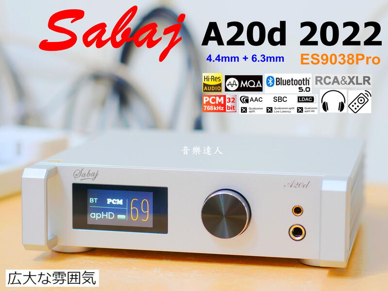 Sabaj A20d 「ES9038PRO」内蔵 USBDAC - アンプ