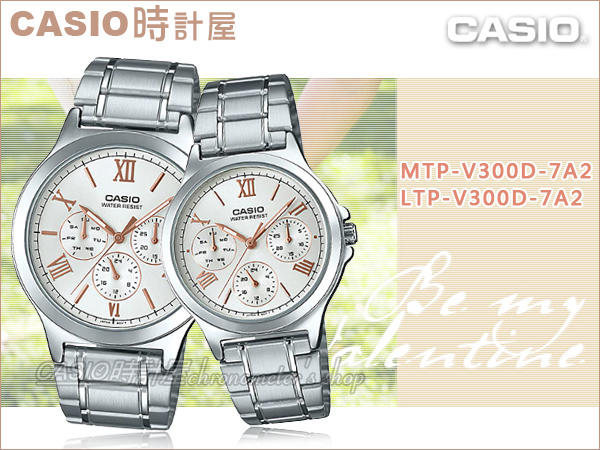 CASIO 手錶專賣店 時計屋 MTP-V300D-7A2+LTP-V300D-7A2 三眼指針男錶 不鏽鋼錶帶 銀白