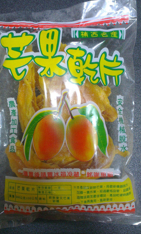 台南名產 來自楠西的芒果乾   來自星星的都敏俊C 都愛吃的 楠西名產-芒果乾片