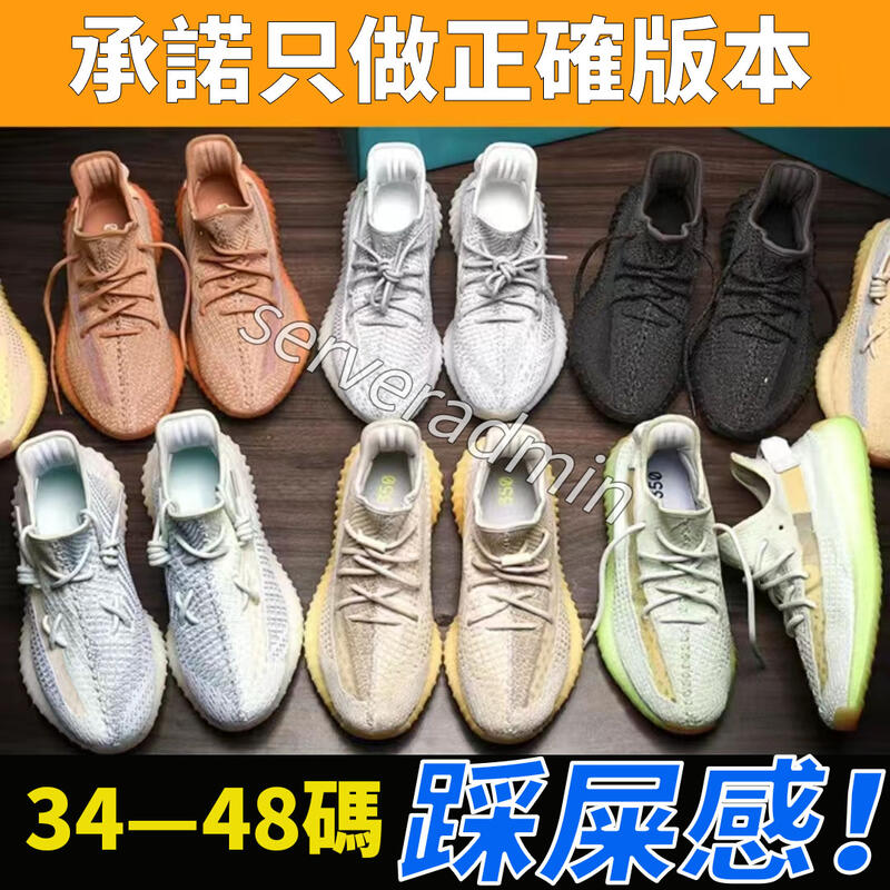 34-48碼 特大 椰子鞋 350 亞洲限定 正品官網 夏季 大碼 透氣飛織 男鞋