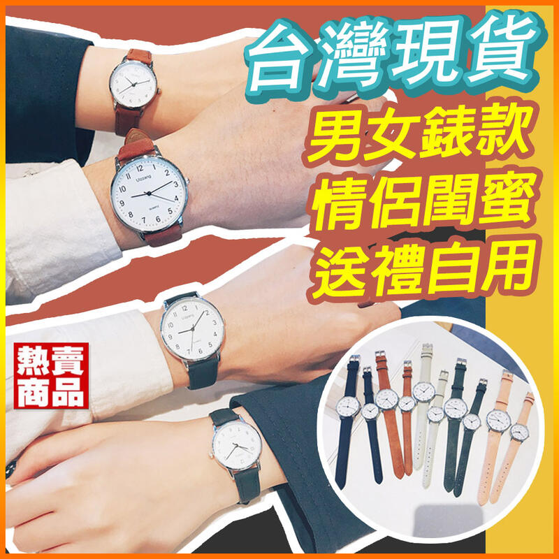 男女情侶對錶 台灣出貨 2隻只要300 數字圓盤簡約皮革手錶 男錶女錶 復古 時尚 麂皮 石英錶 閨蜜 情人節禮物