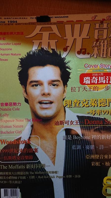 余光音樂雜誌1999 / 8月號 No.120
