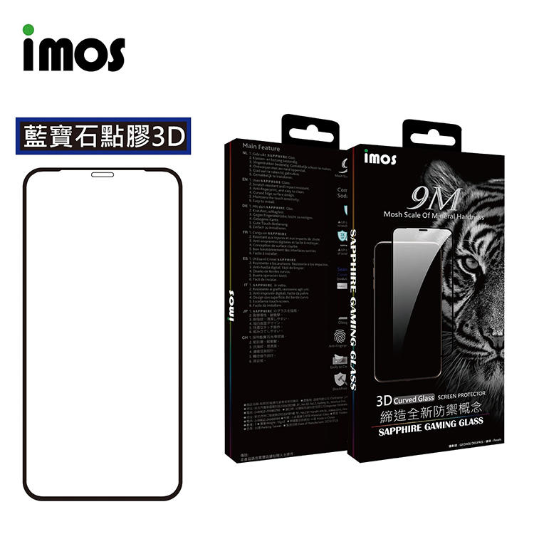 免運 imos 2.5D iPhone 11 / 11 Pro / Pro Max 藍寶石 玻璃螢幕 保護貼 人造藍寶石