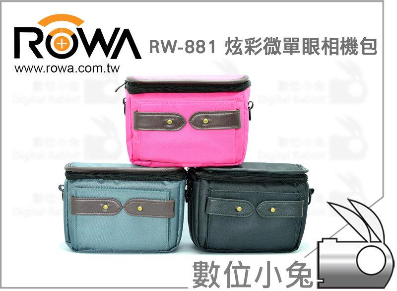 免睡攝影【ROWA RW-881 炫彩微單眼相機包 藍色】 EP5.EM10.GM1.XE1.XA2.G1X2