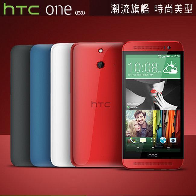 盒裝 HTC One E8 16G 5吋 (送簡配+鋼化膜)1300萬 4G LTE 四核 時尚美型旗艦機