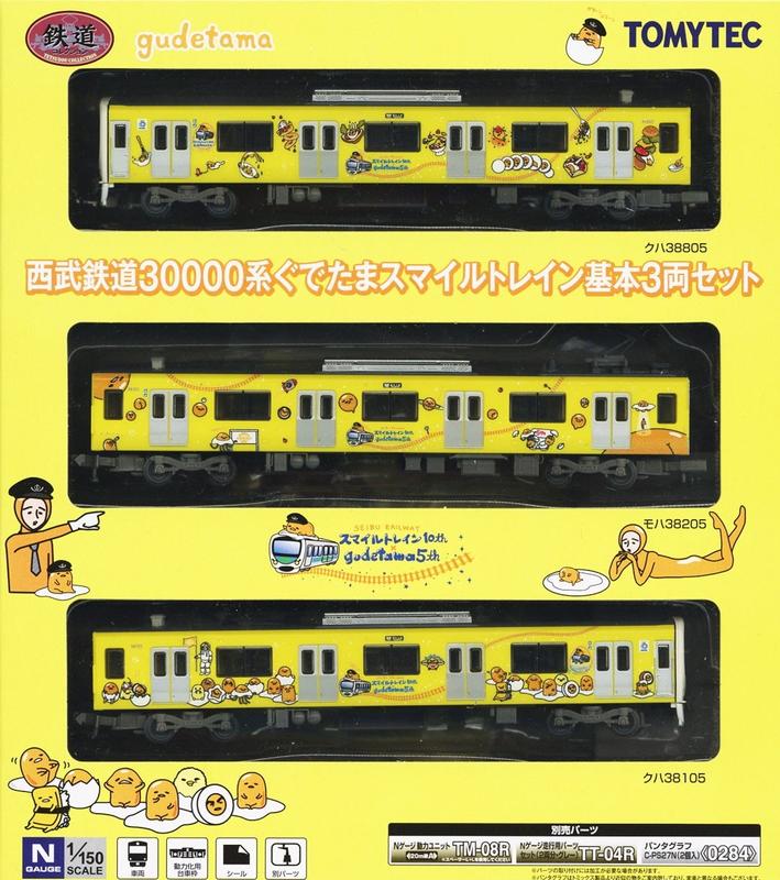 全新現貨 Tomytec 鐵道系列 西武鐵道 30000系 蛋黃哥微笑列車 基本+增節組 8輛