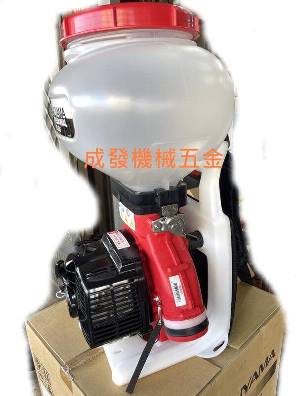 ㊣成發機械五金批發㊣日本製丸山MARUYAMA MD3015動力施肥機吹葉機散佈 