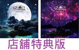 【通販代購】各店家特典版 BanG Dream! Rosel...