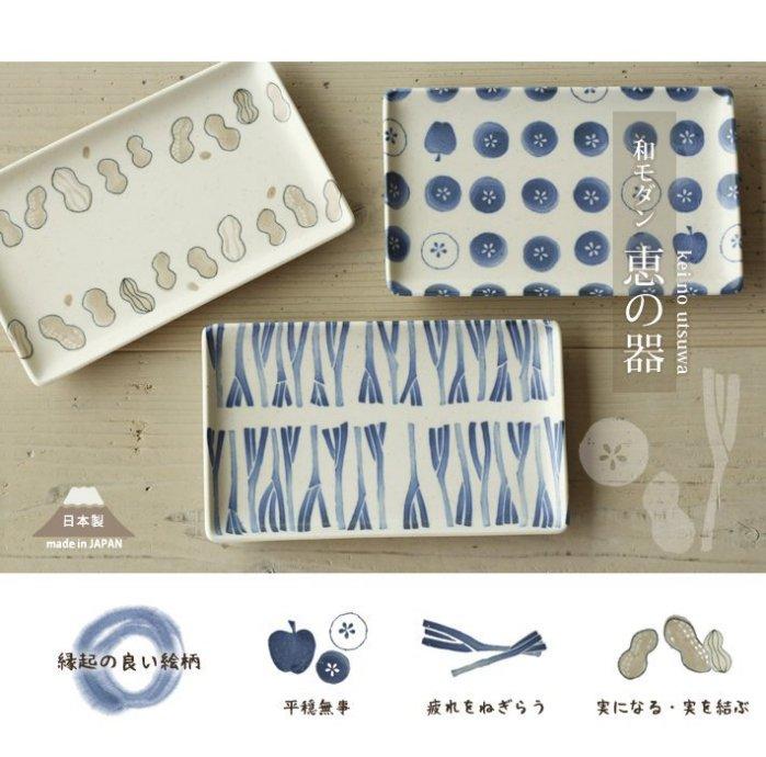 艾苗小屋-日本製恵の器長角皿系列