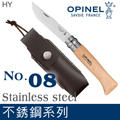 OPINEL No.08不鏽鋼折刀/櫸木刀柄/新皮套組合 (新皮套) 》來自法國  》山特維克(S