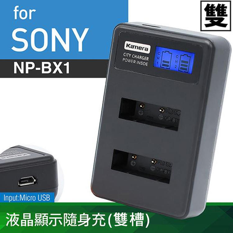 佳美能@幸運草@Sony NP-BX1 液晶雙槽充電器 索尼 BX1 一年保固 RX100 M2 HX300 PJ24