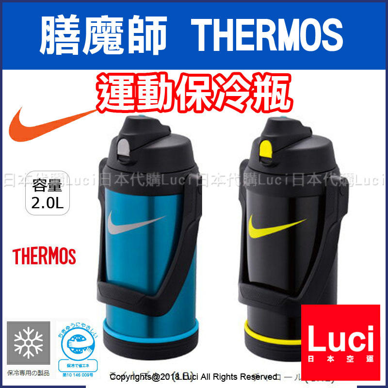 NIKE ナイキ サーモス 水筒 ハイドレーション ジャグ 2.5L 新品未使用