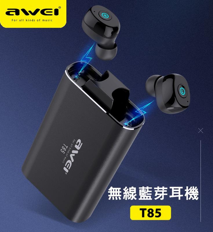 【缺貨勿下】Awei 用維 T85 雙耳無線藍牙耳機 藍牙5.0 TWS 立體聲 行動電源功能 另售airpods2