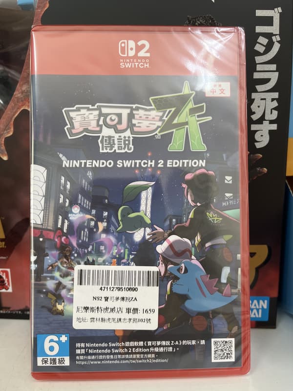 《尼樂斯特》 NS2遊戲  NS2 寶可夢傳說ZA