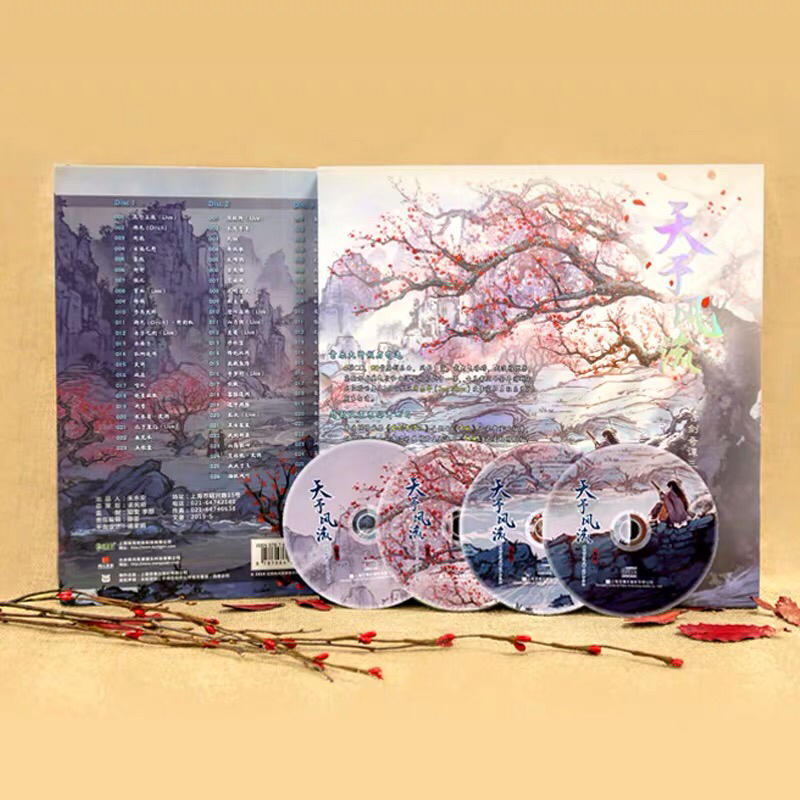 【正版現貨】古劍奇譚三原聲音樂集-天予風流 實體版音樂集 內含4CD 