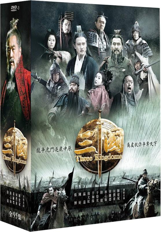 合友唱片 面交 自取 三國 (全95集) Three Kingdoms (8片裝) DVD