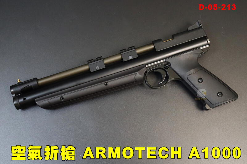 【翔準AOG】空氣折槍 ARMOTECH A1000 HI-POWER 6mm 空氣短槍 D-05-213 蓄壓式魚骨版