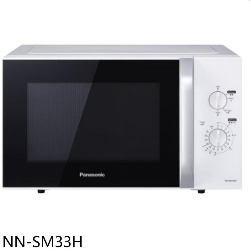 《可議價》Panasonic國際牌【NN-SM33H】25L機械式微波爐