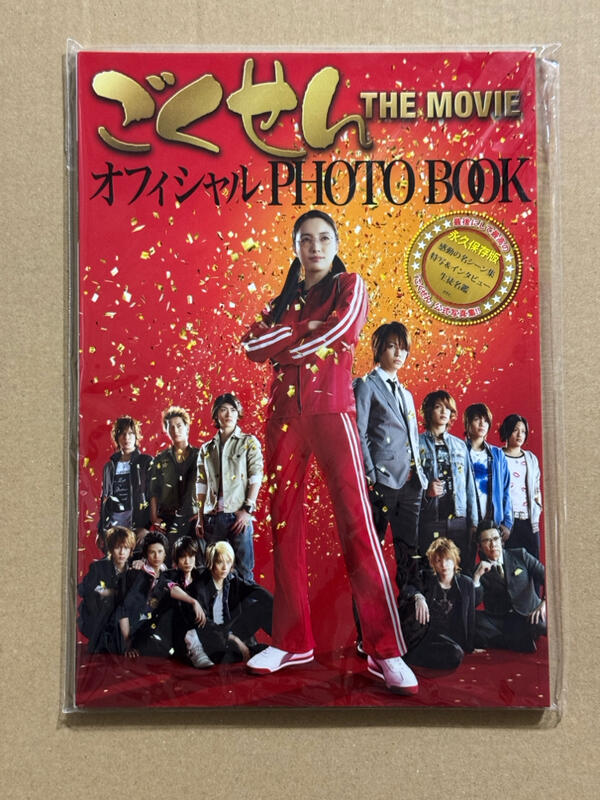 新品未開封 ごくせん THE MOVIE 亀梨和也 三浦春馬 新品未開封 ごくせん THE MOVIE 亀梨和也 三浦春馬