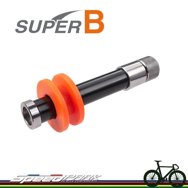【速度公園】SUPER B TB-CH30 貫穿軸用 鏈條固定器 自行車 鍊條 工具 Chain keeper tool