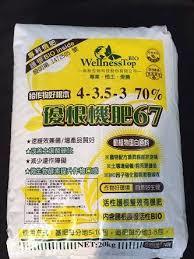 微新優根67基肥20公斤 黃腐酸保護植物 加快分解肥份 使作物好吸收 含護根活性BIO 改善土壤酸硬化