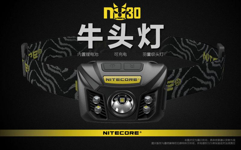 【此商品已停產】Nitecore NU30 USB直充頭燈 400流明 紅燈 三光源 路跑 腳踏車