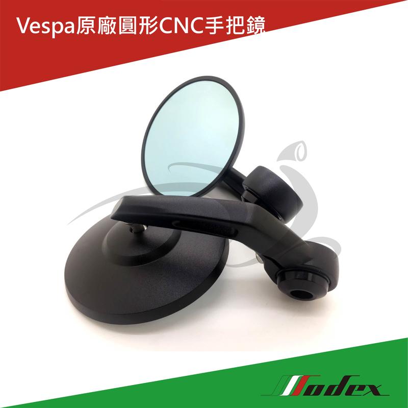 【MODEX】Vespa偉士牌圓形 CNC鋁合金 手把鏡 握把鏡