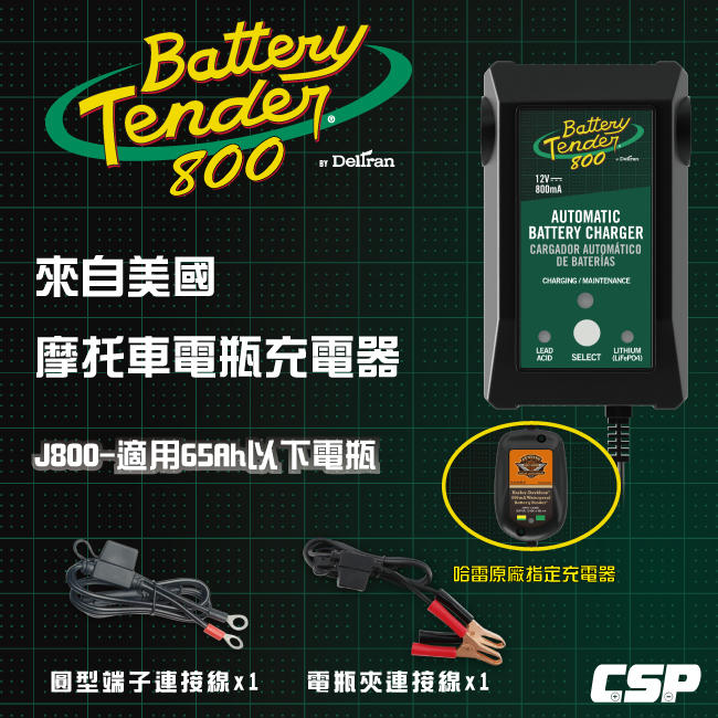☼ 台中苙翔電池►Battery Tender BT-J800 電瓶充電器12V800mA 重機免拆電池 接頭互換設計