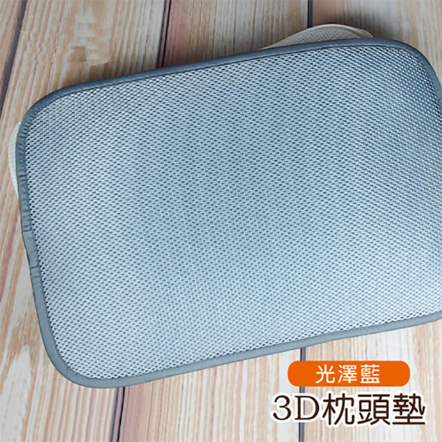[金舒福]3D枕頭保潔墊枕頭套水洗不發霉光澤藍