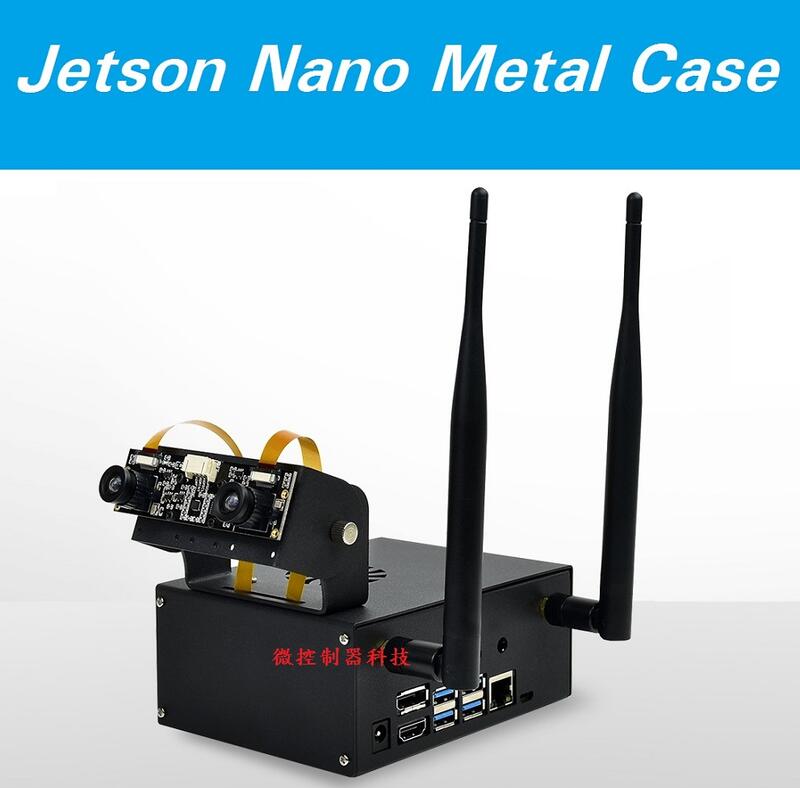 【微控】含稅附發票、Jetson Nano 金屬外殼（含鏡頭支架）可選購定速、調速風扇