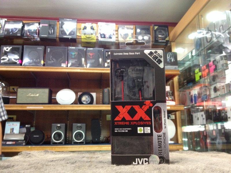 視聽影訊公司保固1年JVC HA-FX11XM (贈集線器)重低音入耳式耳機贈收納盒更勝POWER Beats