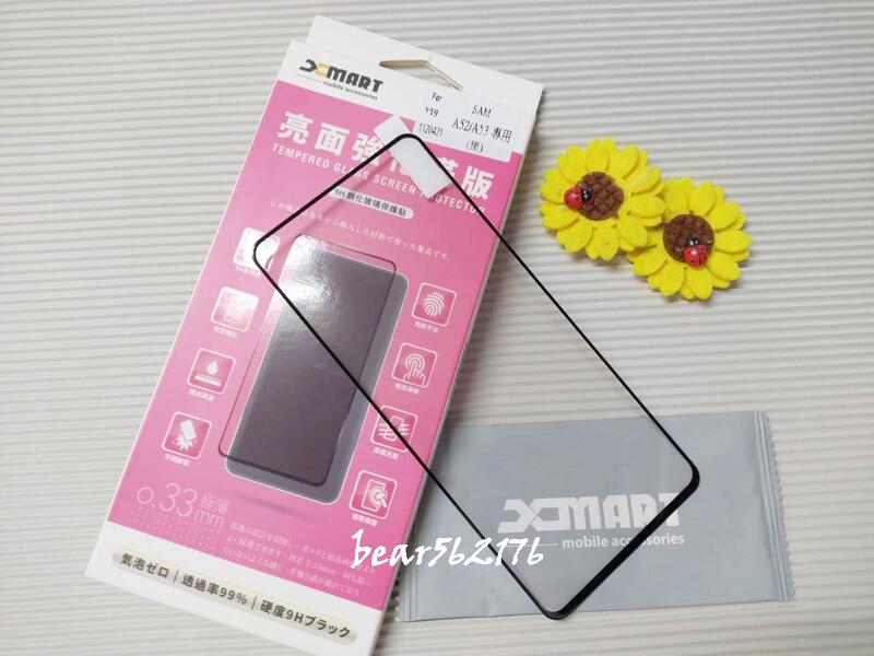 Samsung Galaxy A52/A52S/A53 5G 6.5吋【xmart-滿版】9H鋼化玻璃保護貼/玻璃貼