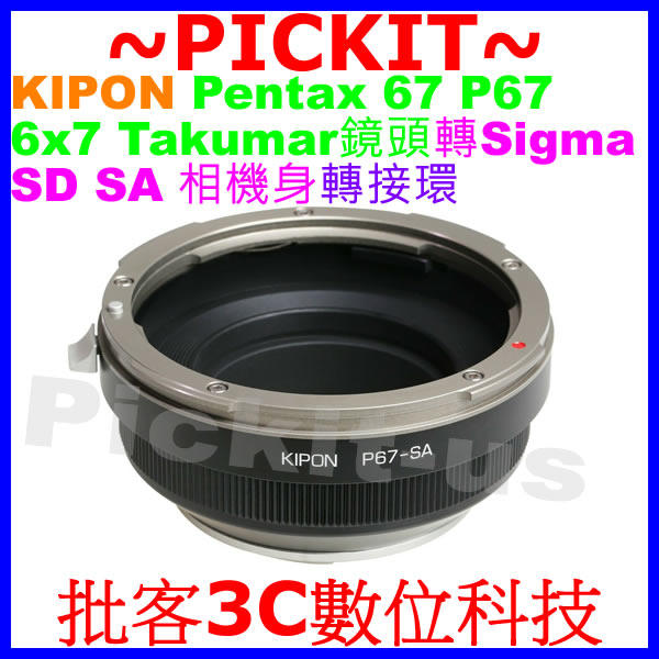 KIPON Pentax 67 P67 鏡頭轉適馬 SIGMA SA SD 相機身轉接環 Pentax 67-Sigma