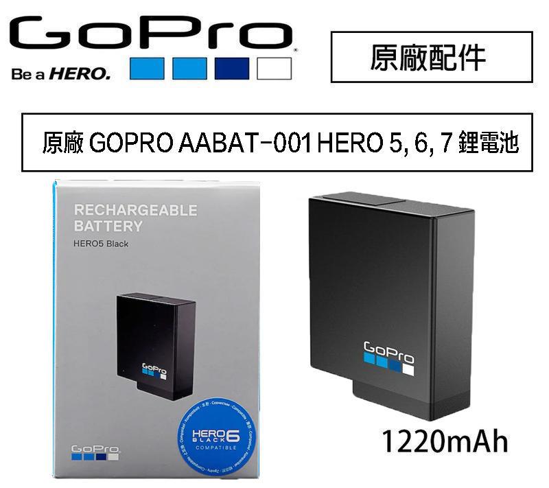 【攝界】全新現貨 原廠電池 盒裝 GoPro AABAT-001 HERO 6 5 7 Black 電池 黑版 鋰電池
