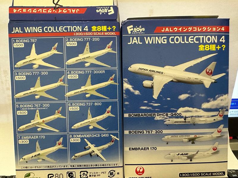 F-Toys JAL Wing Collection No.4 1/500波音隱藏版777-200 夢想飛機#2S 