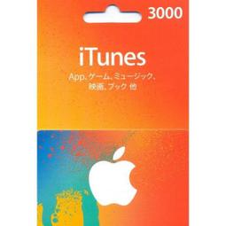 【MK 】取貨 iTunes Apple Gift Card 3000 點 卡 卡儲值卡點卡點數卡
