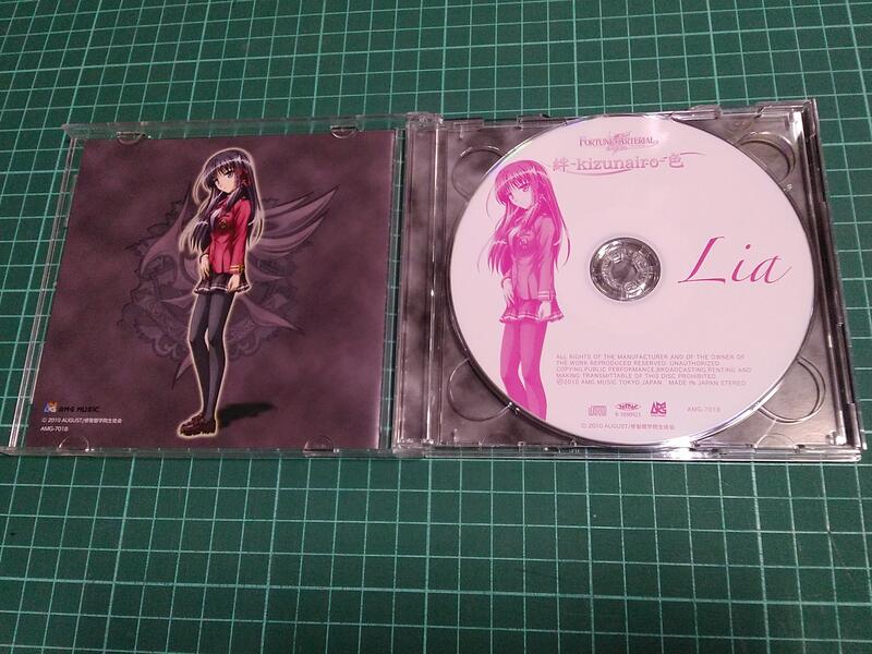 CD+DVD] FORTUNE ARTERIAL -紅色約定- OP 片頭絆-kizunairo-色