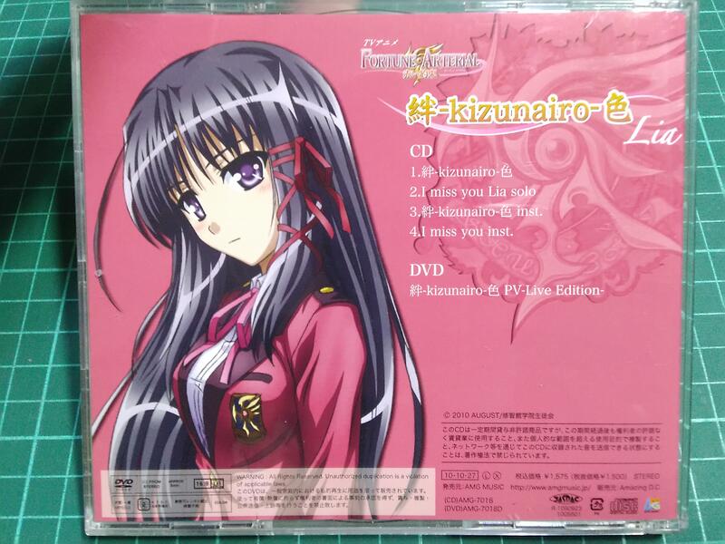 (未使用･未開封品)　絆-kizunairo-色(生産限定盤)(DVD付) tu1jdyt 楽天市場】絆－kizunairo－色（CD・DVD）の通販