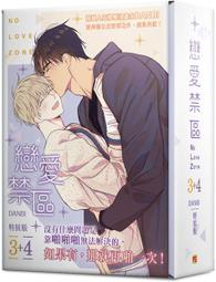 bl - 其他系列(漫畫書) - 人氣推薦- 2023年5月| 露天市集
