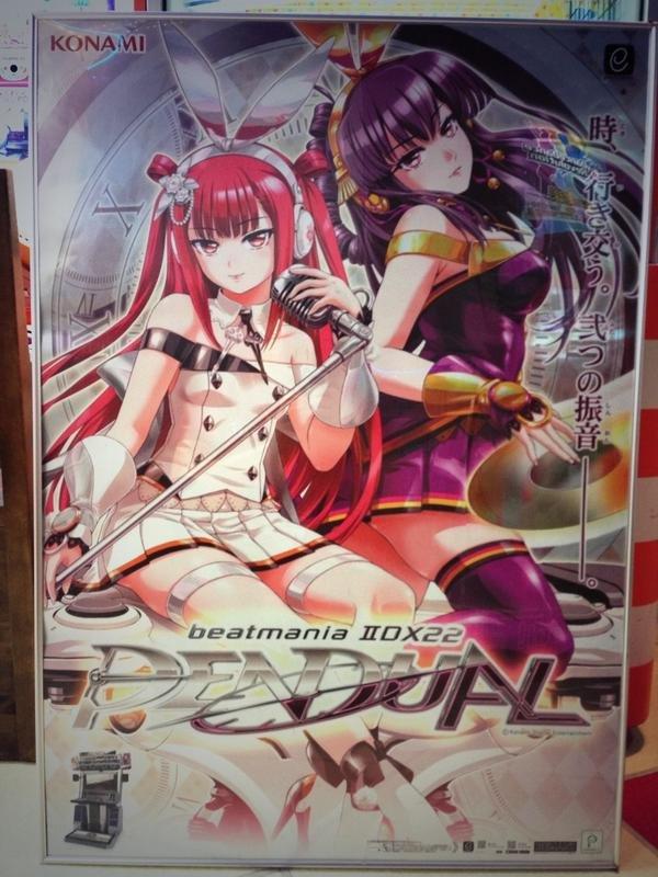 全新現貨] beatmania IIDX 22 PENDUAL OST 特典海報節奏DJ 日版| 露天