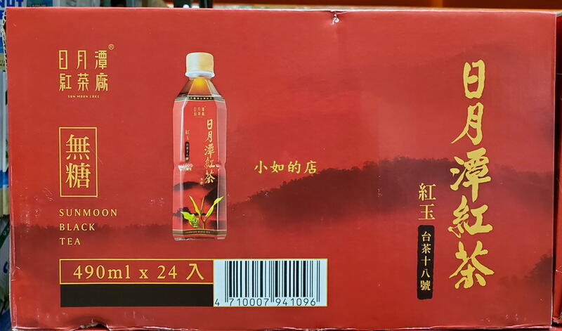 【小如的店】COSTCO好市多線上代購~日月潭台茶十八號紅茶-無糖(490毫升X24瓶) 119839