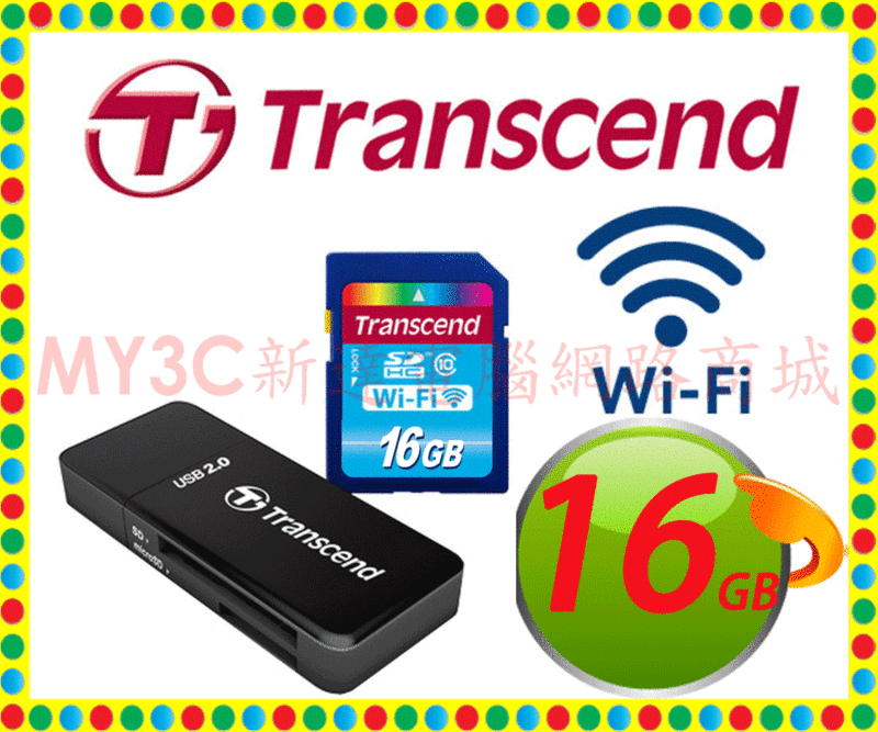 創見 記憶卡 16G Transcend 16GB Wi-Fi 無線傳輸 SD SDHC WiFi記憶卡 相機記憶卡