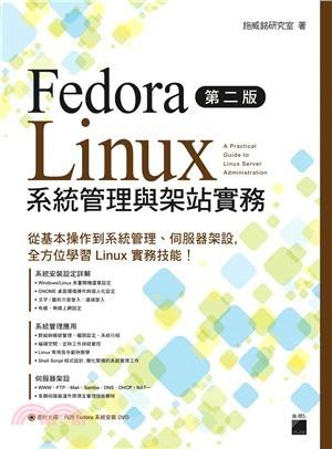 益大~Fedora Linux 系統管理與架站實務 ISBN:9789863124825 FS128