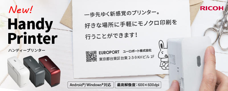 (可議價!)『J-buy』現貨日本~理光 RICOH Handy Printer 手持式列印機 印表機 印刷 打印機