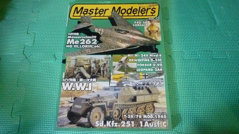 Master Modelers Vol.15日文模型雜誌
