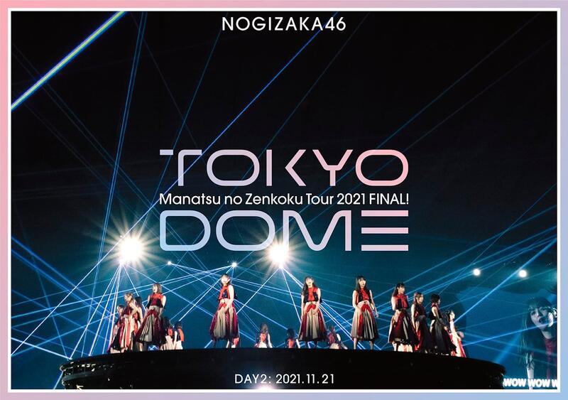 代訂BD 乃木坂46 真夏的全國真夏の全国ツアー2021 FINAL! IN TOKYO