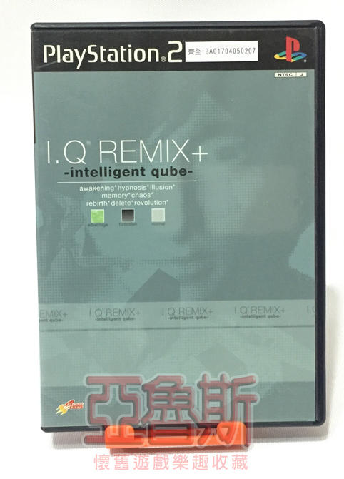 【亞魯斯】PS2 日版 IQ方塊REMIX+ / 中古商品(看圖看說明)